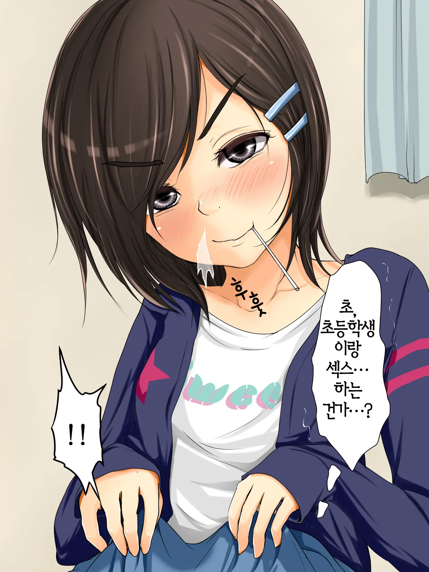 Lewdly Lovely A Lollipop